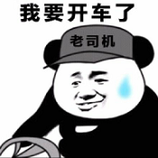 司机集中地软件破解版