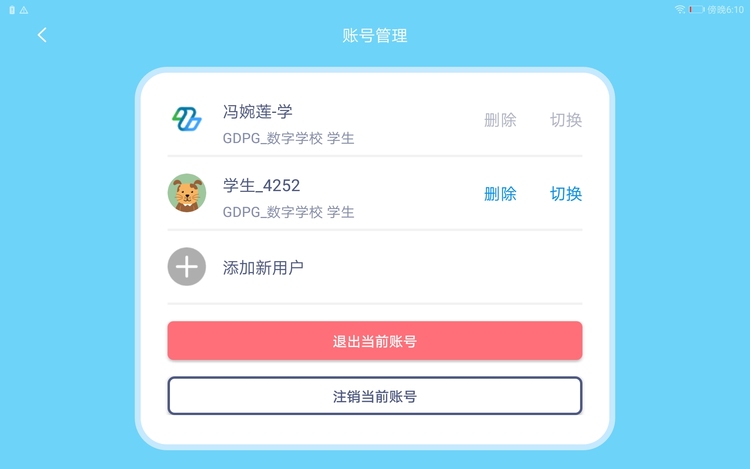 粤教翔云2.0版本