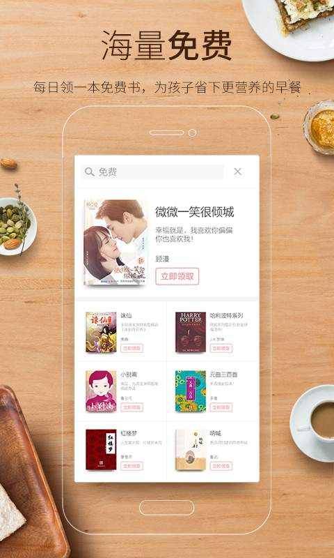 即刻刷刷app