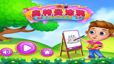 奥特曼涂鸦手游