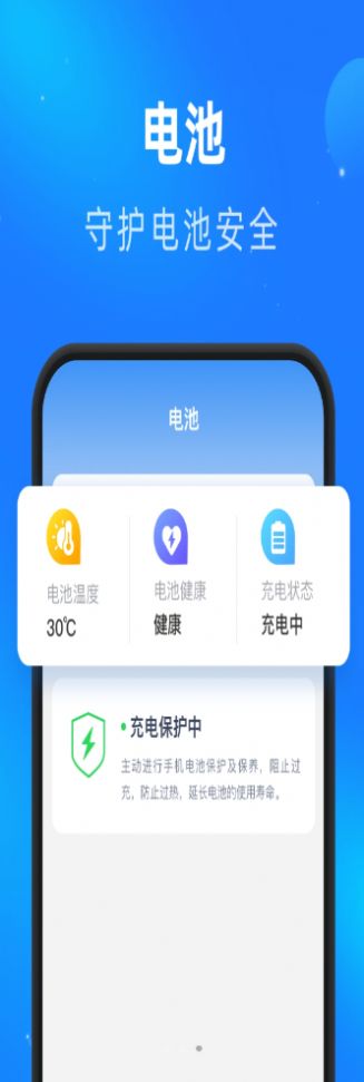 睿丰畅看大字版手机版截图