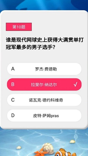 小鱼闯天下免费版截图