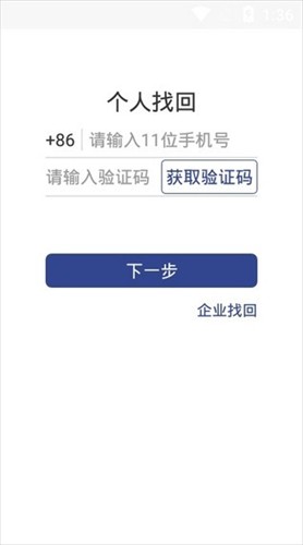 掌上证照签app官方下载安装手机版苹果截图