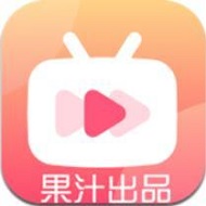 果汁追剧免费版