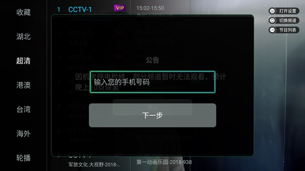 万象直播手机版v1.2.0 安卓版截图