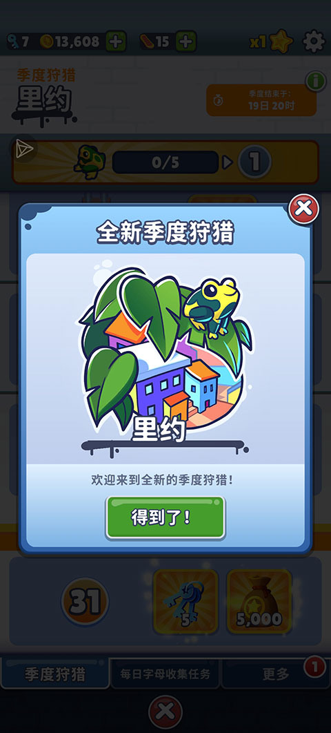 地铁跑酷破解变速版中文