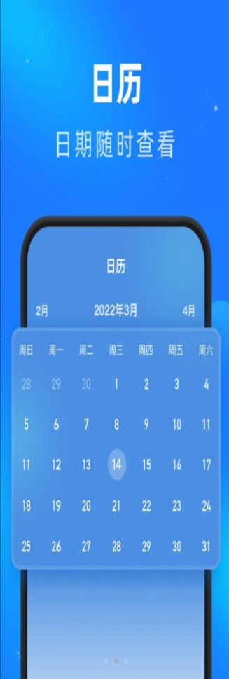 睿丰畅看大字版手机版截图