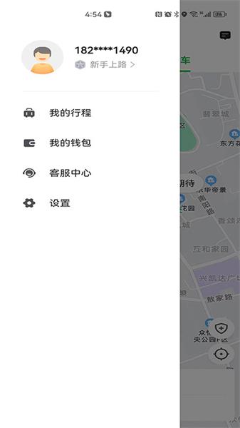 易通出行免费版下载安装官网最新版截图