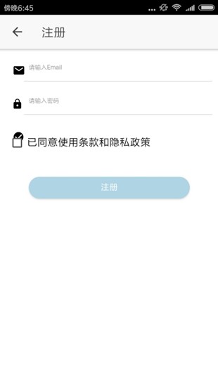 醉游助手最新版截图