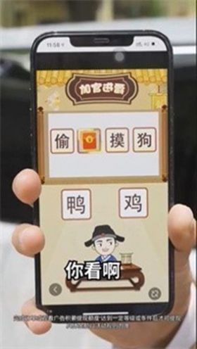 乐享成语手机版