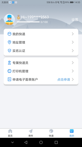 中通优运app官方正版下载