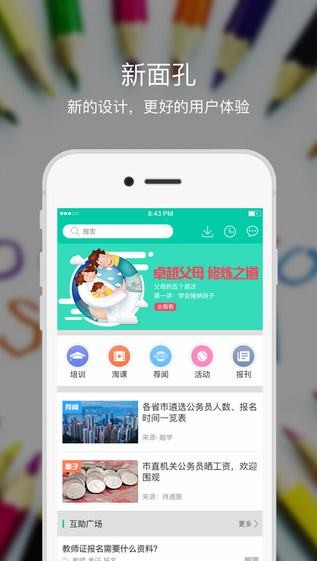 融学app下载官方