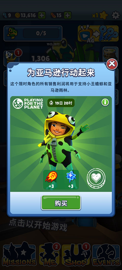 地铁跑酷牛津内置菜单叶烸原创有宝物空间站