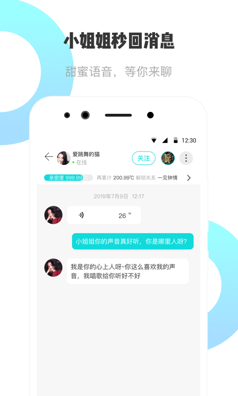 耳旁语音app下载