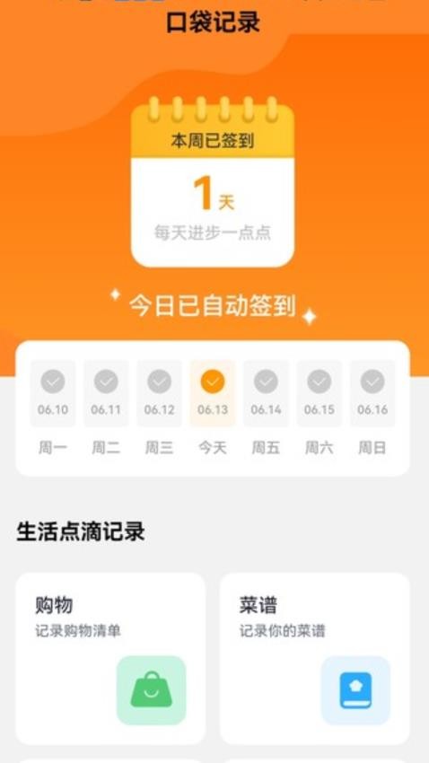 口袋来电app下载官网安装截图