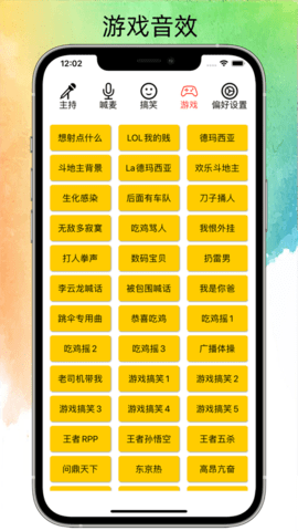 极简音效助手app下载安装免费版