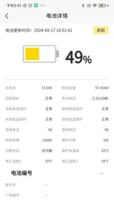 金箭智行免费版下载安装