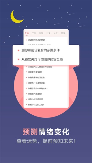 心理测试题100道