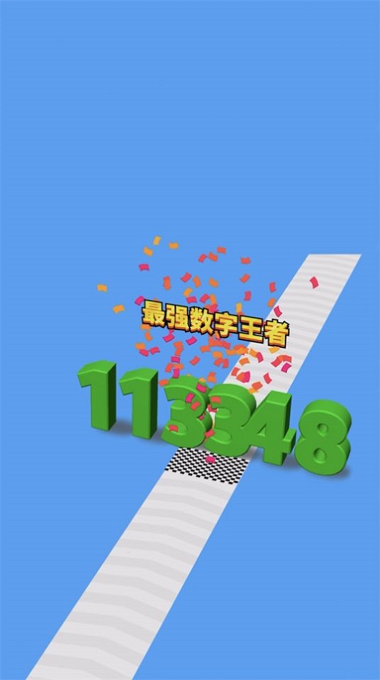 进击的数字破解版内置菜单版