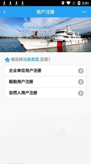 海事一网通办app