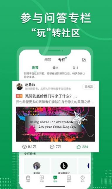 中国残联就业app下载安装最新版官网