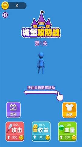 攻占城堡手机版下载安装中文破解版