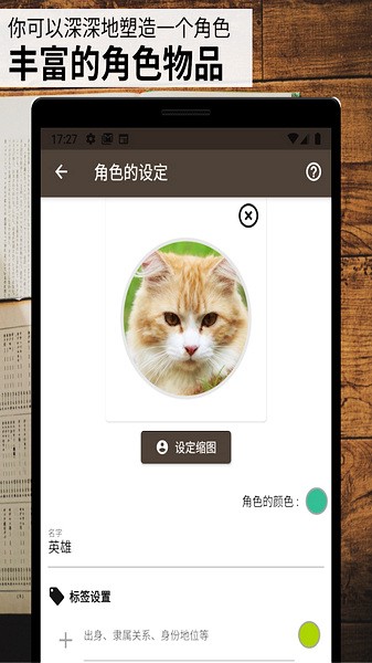 故事织机简体中文