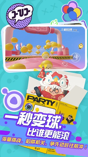 玩家自制蛋仔派对下载