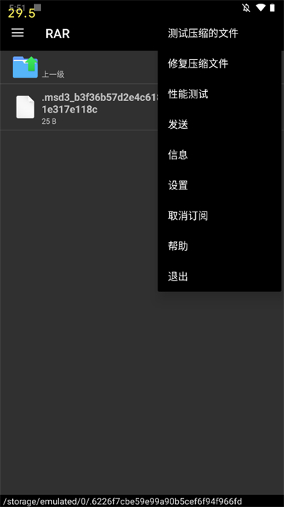 winrar5.8破解