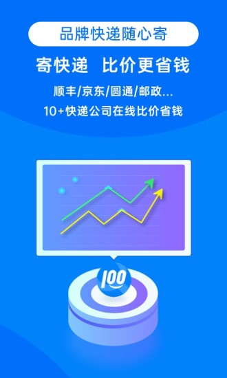 快递100单号号码查询官网