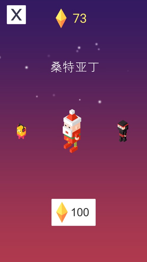 漫步星空安卓版下载安装截图