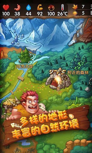 蛮荒日记破解版中午版下载