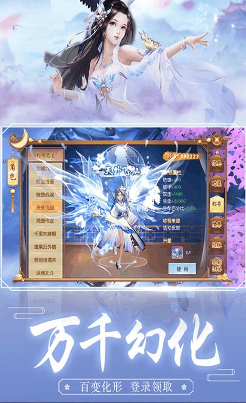 山海游龙传红包版异兽服