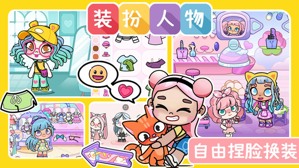 阿凡达小镇世界安卓版