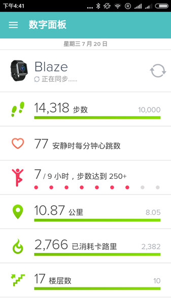 fitbit链接手机