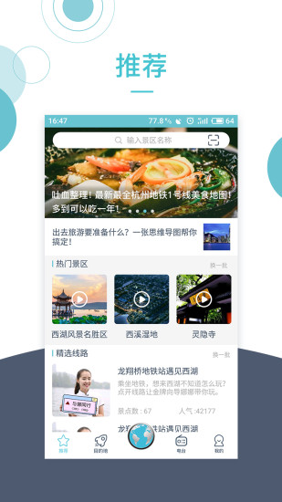 小鹿导游手机版下载安装截图