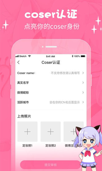 萌次元动漫app下载安装手机版截图