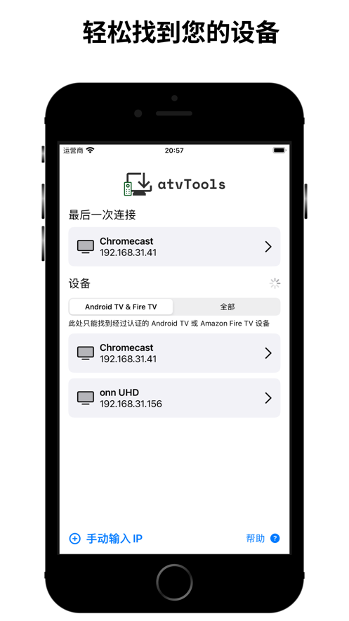 atvtools免费版下载破译