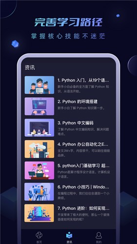 python编程酱