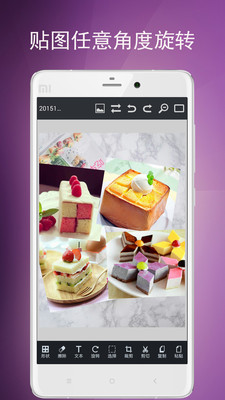 图片编辑工具截图