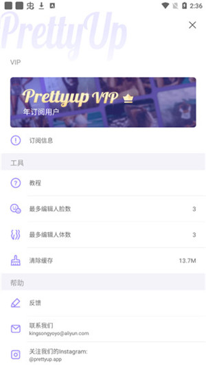 prettyup安卓下载