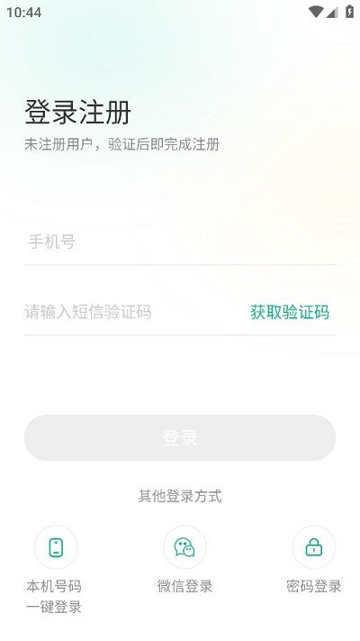 黔彩家订货app下载安装最新版本官网苹果手机