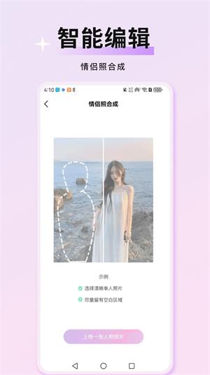 万颜相机破解版下载安装苹果手机app