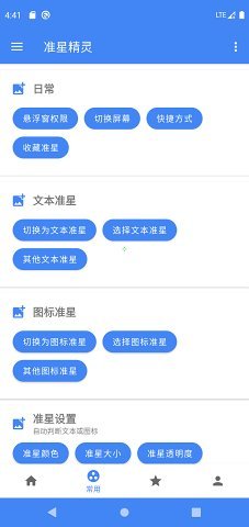 准星精灵正版官方下载