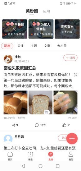 一起下厨手机版下载安装