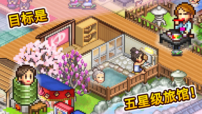 温泉物语2正版汉化版下载安装中文