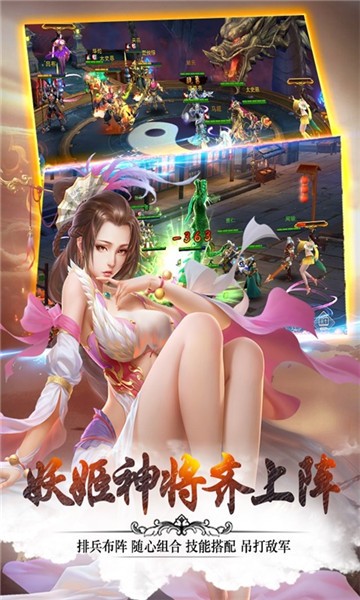 妖姬三国下载安装手机版