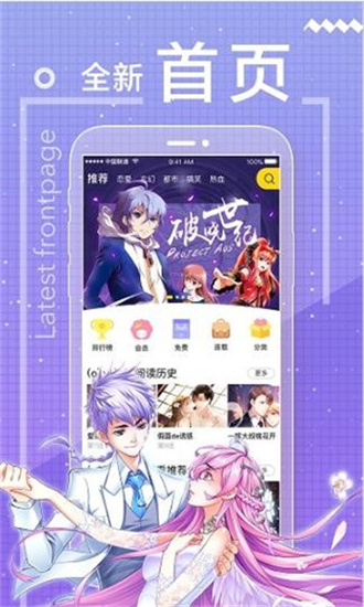 波乐漫画app官方下载链接正版苹果