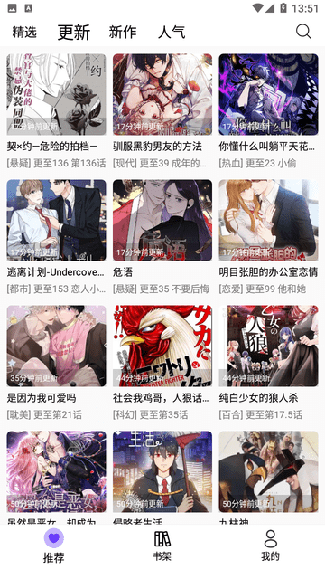 漫趣漫画官方下载安装最新版苹果