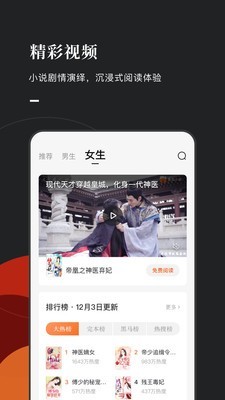 常读小说免费版苹果版app